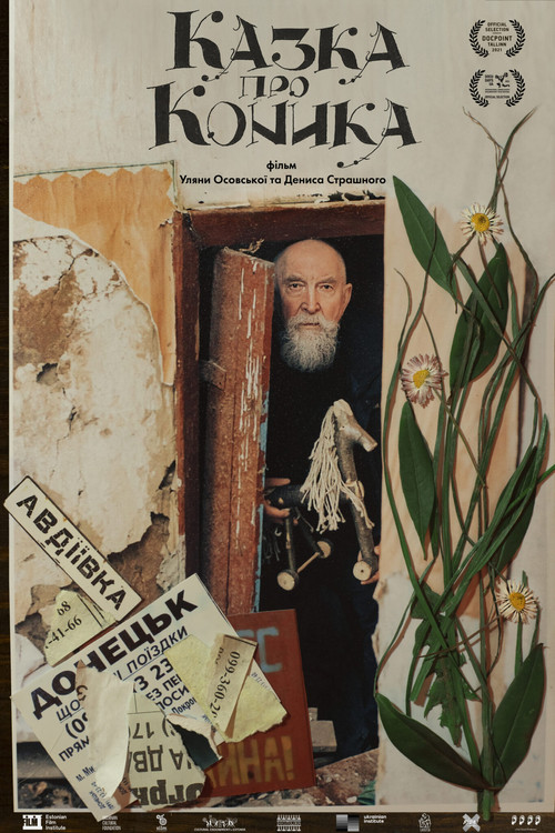 Tales of a Toy Horse (2021) poster