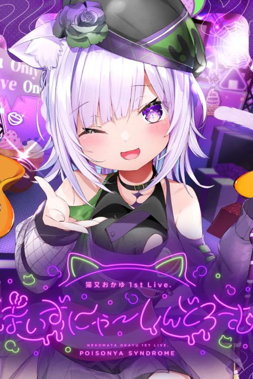 猫又おかゆ 1st Live.『ぽいずにゃ〜しんどろーむ』 (2022) poster