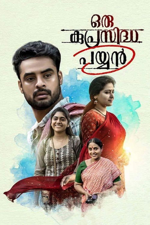 Oru Kuprasidha Payyan (2018) poster