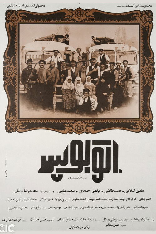 The Bus (1986) poster