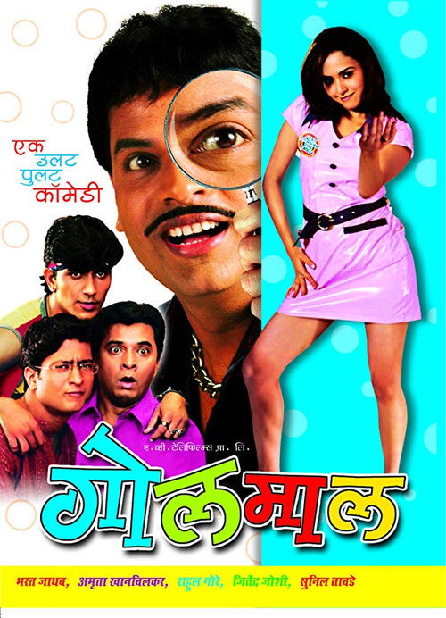 Goolmaal (2006) poster