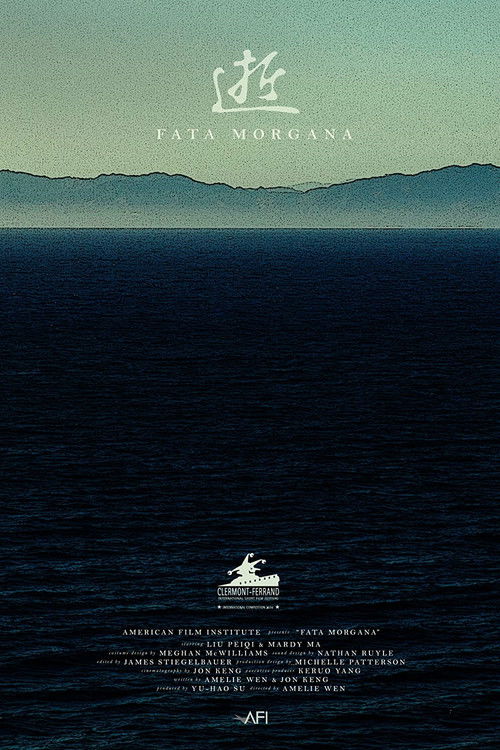 Fata Morgana (2016) poster