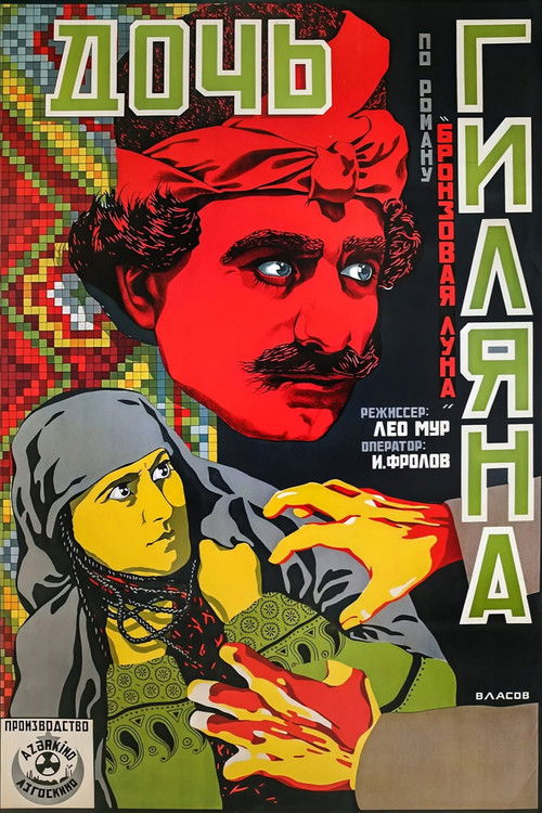 Дочь Гиляна (1928) poster