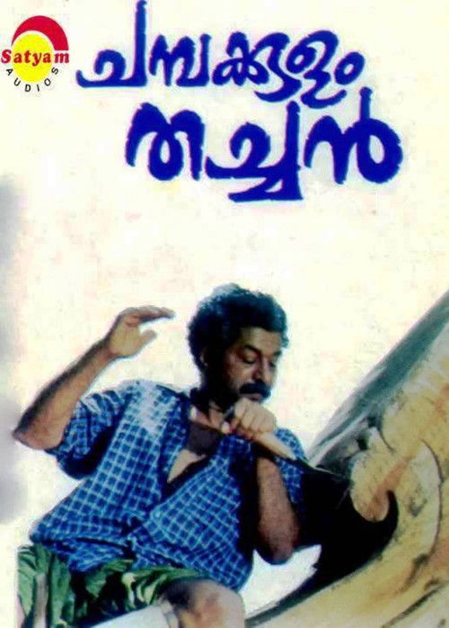 Champakkulam Thachan (1992) poster