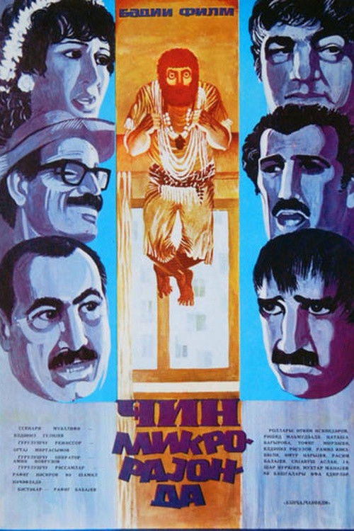 Cin mikrorayonda (1986) poster