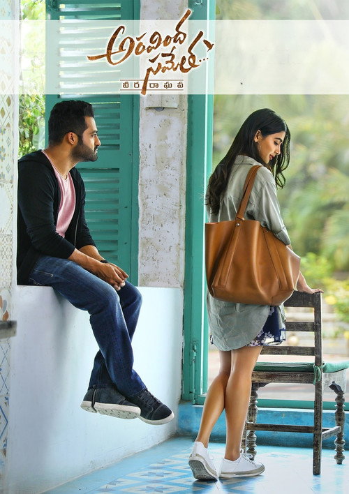 అరవింద సమేత... వీర రాఘవ (2018) poster