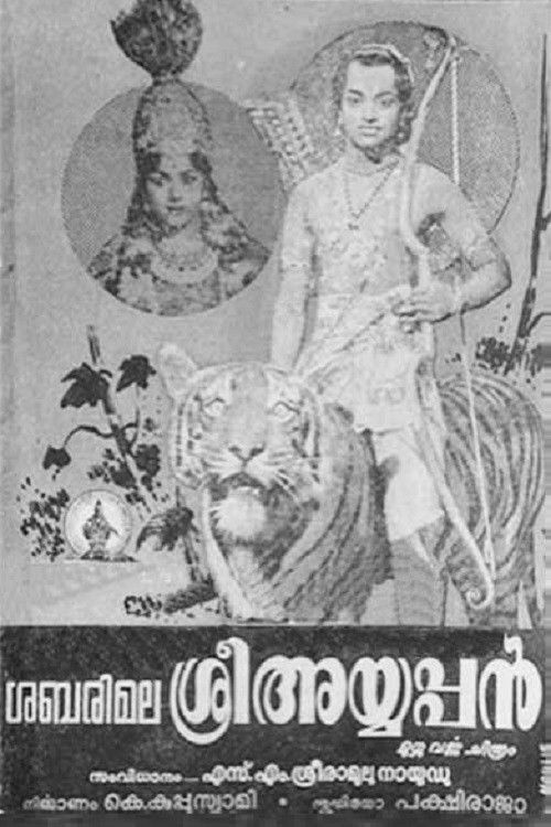 Sabarimala Sree Ayyappan (1961) poster