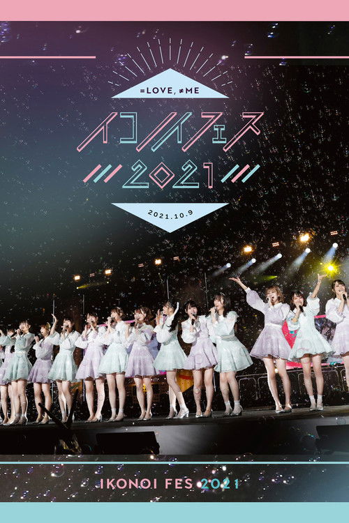 IkoNoi Fes 2021 (2022) poster