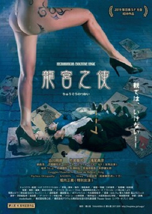 Necronomicon: Evocative Magic (2022) poster