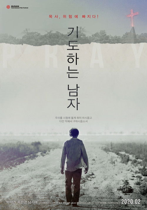 Pray (2020) poster