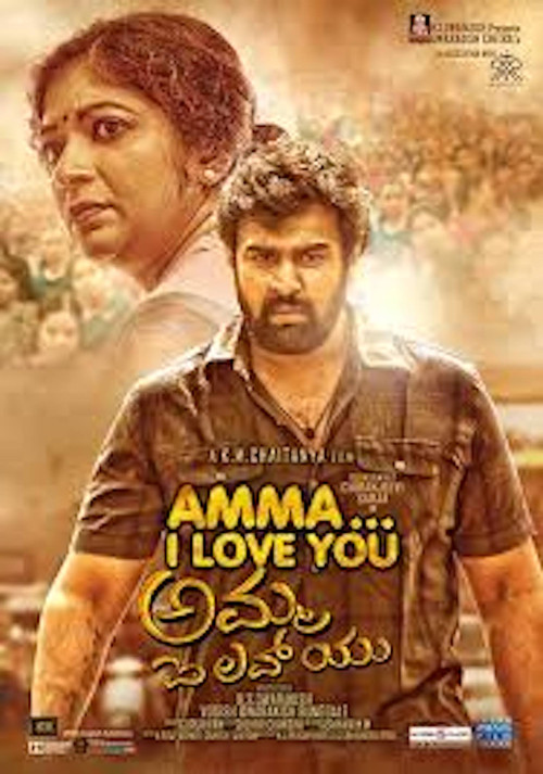 Amma I Love You (2018) poster