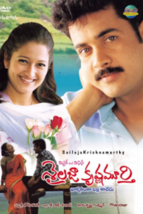 Mr & Mrs Sailaja Krishnamurthy (2004) poster