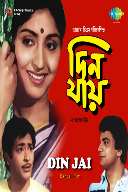 Din Jai (1983) poster