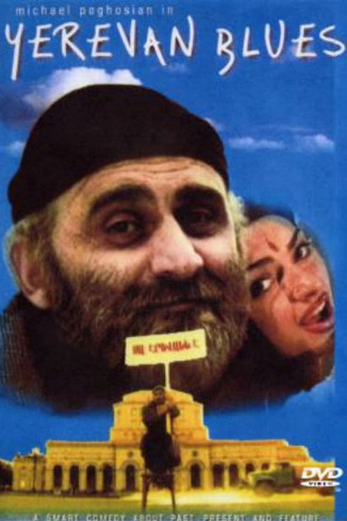 Երևան Բլյուզ (1998) poster