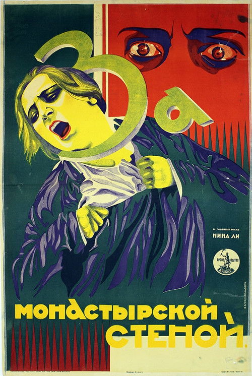 Behind the Monastery Wall (1928) poster