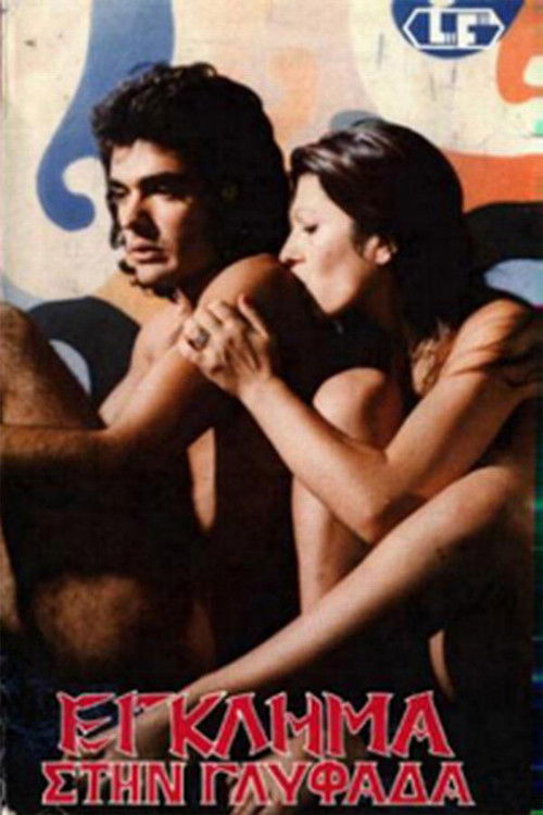 6 Perverts for the Killer (1976) poster