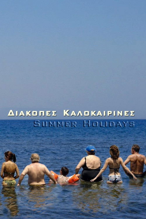 Summer Holidays (2006) poster