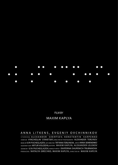 In the Dark (2019) poster