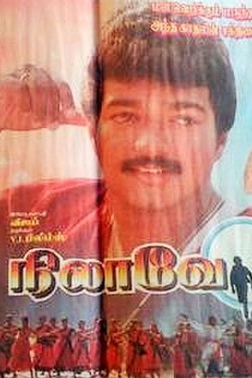 Nilaave Vaa (1998) poster