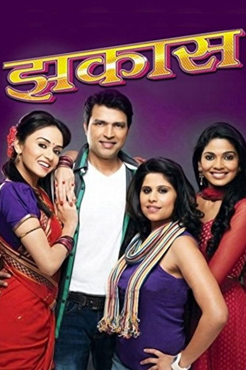 Zhakaas (2011) poster