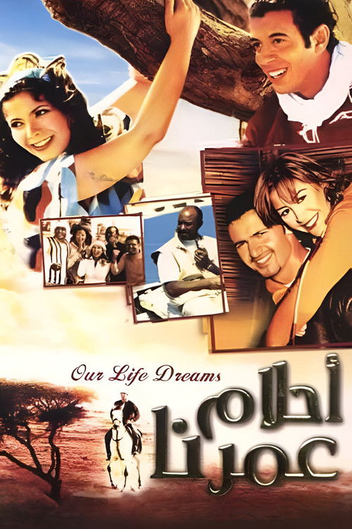 Dreams Of Our Age (2005) poster