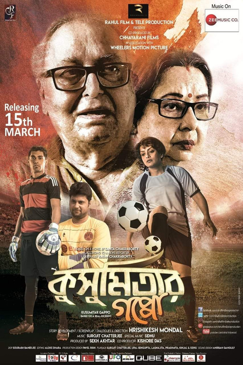 Kusumitar Gappo (2019) poster