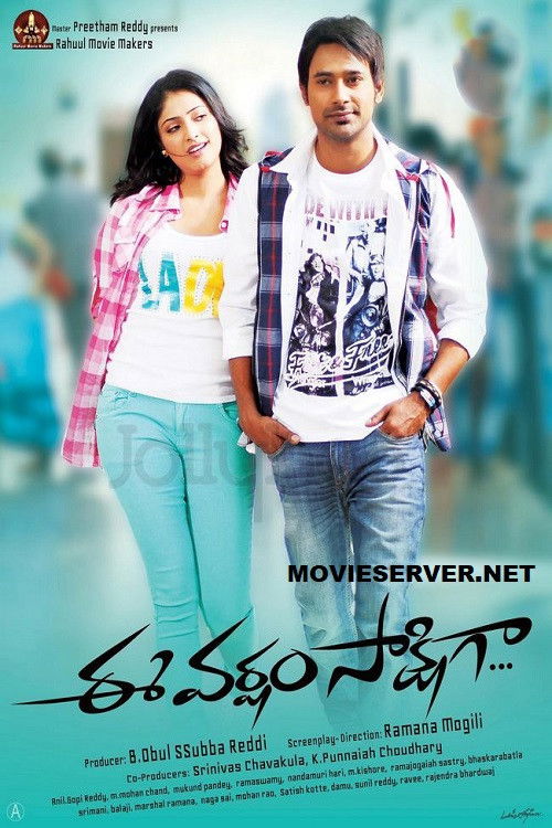 Ee Varsham Sakshiga (2014) poster