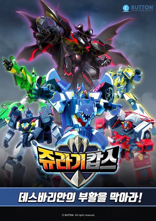 Jurassic Cops Special Edition - Stop the Deathvarian from Resurrection! (2018) poster