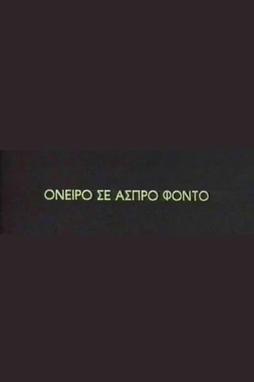 Oneiro se aspro fondo (1996) poster