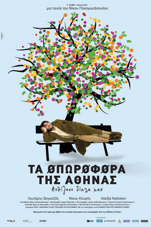 The fruit carriers of Athens (2010) poster