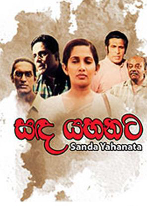 Sanda Yahanata (2000) poster