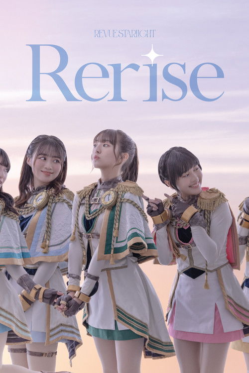 少女☆歌劇 レヴュースタァライト -The STAGE 中等部- Rerise (2025) poster