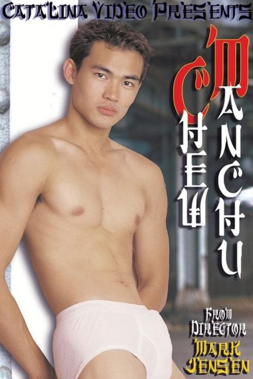 Chew Manchu (2000) poster