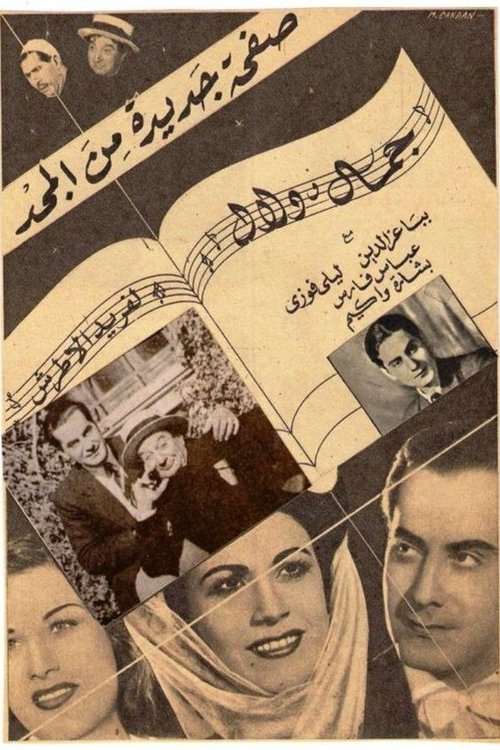 Beauty and charm (1945) poster