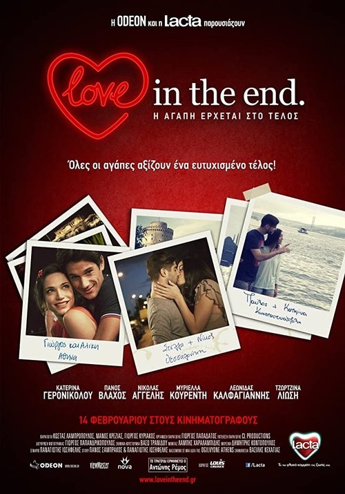 Love in the End (2013) poster