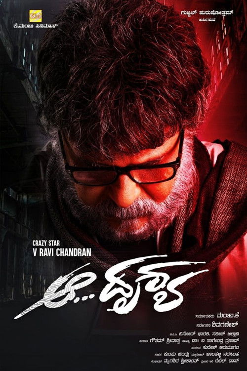 Aa Drushya (2019) poster