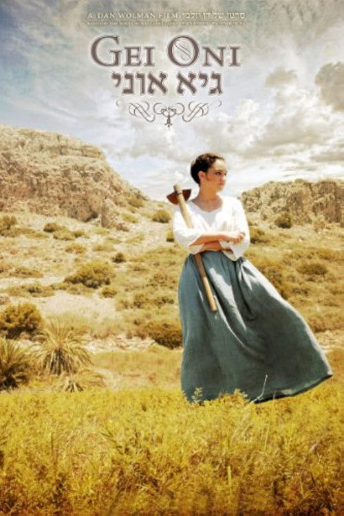 Valley Of Strength (2012) poster