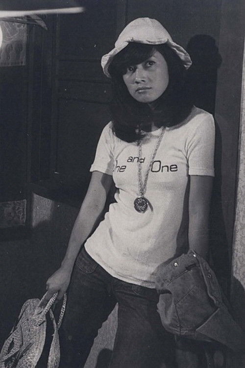 명동에서 첫사랑을 (1974) poster