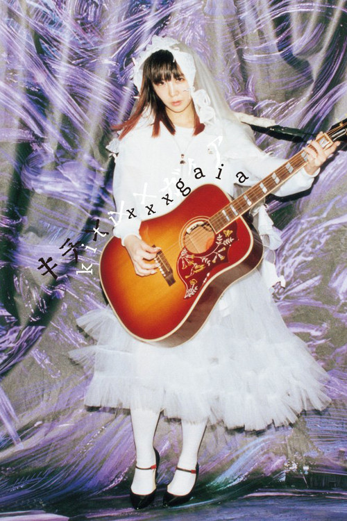 全国ツアー「TOKYO BLACK HOLE TOUR」TOKYO●ZEPP TOKYOライブ映像 (2017) poster