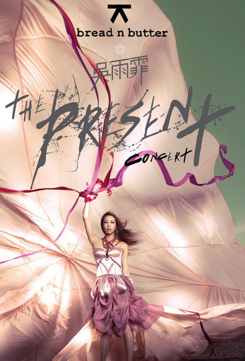 吴雨霏2013红馆演唱会 (2013) poster