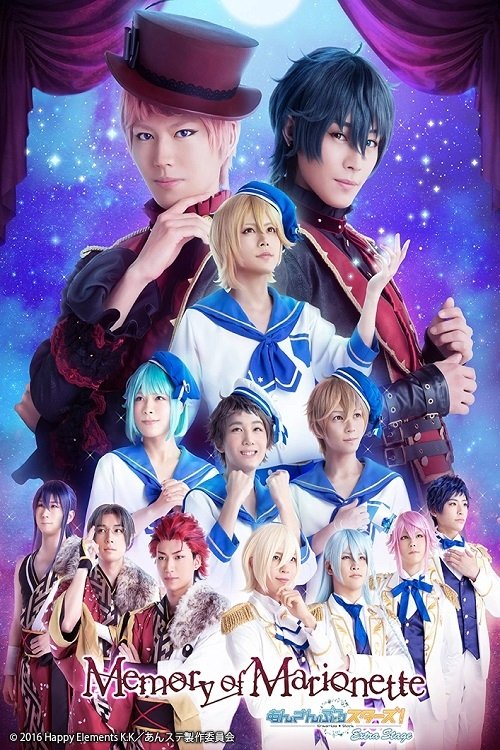 Ensemble Stars! Extra Stage ~Memory of Marionette~ (2019) poster