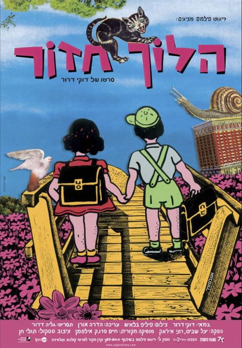 Side Walk (2007) poster