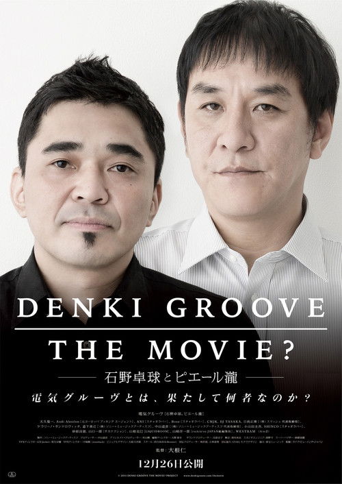 Denki Groove: The Movie? (2015) poster