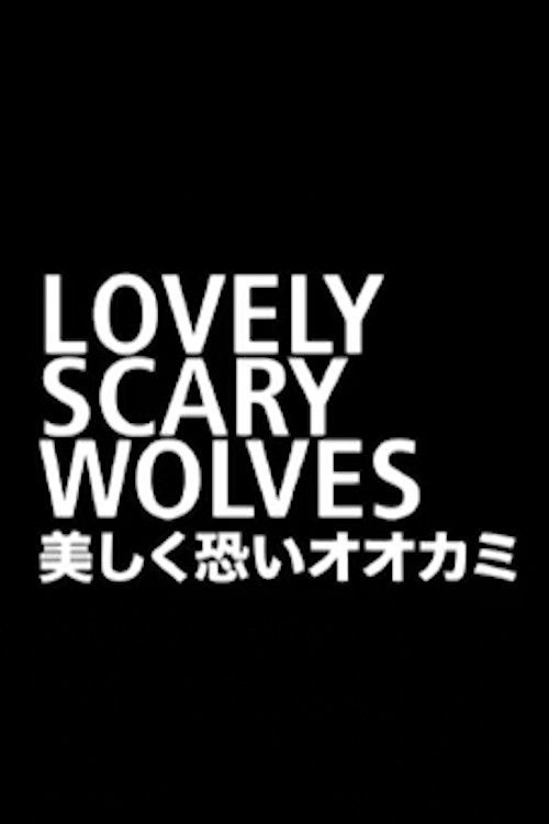 Lovely Scary Wolves (2008) poster