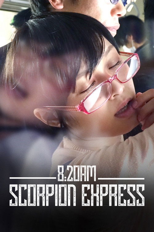 痴漢電車 マン淫夢ごこち (2016) poster