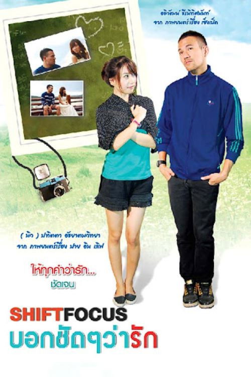 Shift Focus (2010) poster