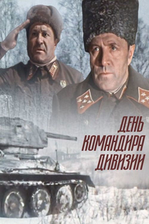 Commander's Day (1983) poster