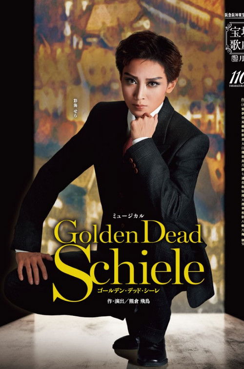 Golden Dead Schiele (2024) poster