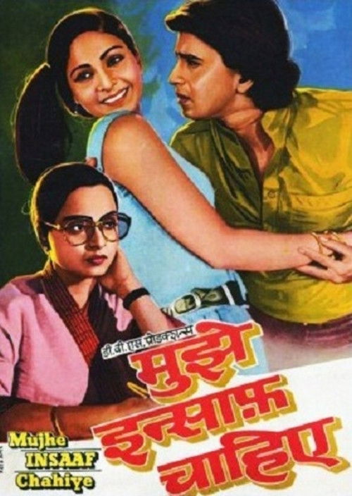 Adalet! / Mujhe Insaaf Chahiye (1983) poster