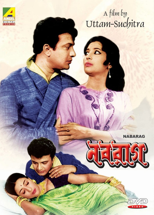 Nabarag (1971) poster